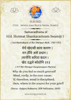 Our Purvacharya