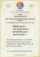 Our  Purvacharya-s