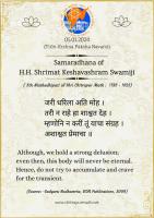 Our  Purvacharya-s