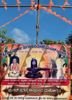 documents/gallery/Punar_Prathishta_of_Shri_Shivalingeshwara_and_Parivar_Devata_at_Shirani-Kaikini_by_HH_Swamiji_26_Dec_2024/01.jpg